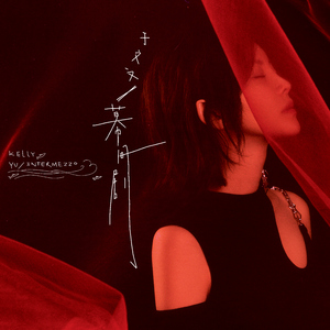 五月婷婷综合激情
